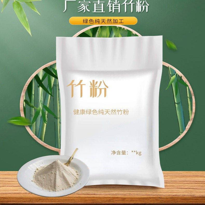 天然毛竹粉末以竹代塑实验200目 无杂质细竹纤维材料填充地板500g