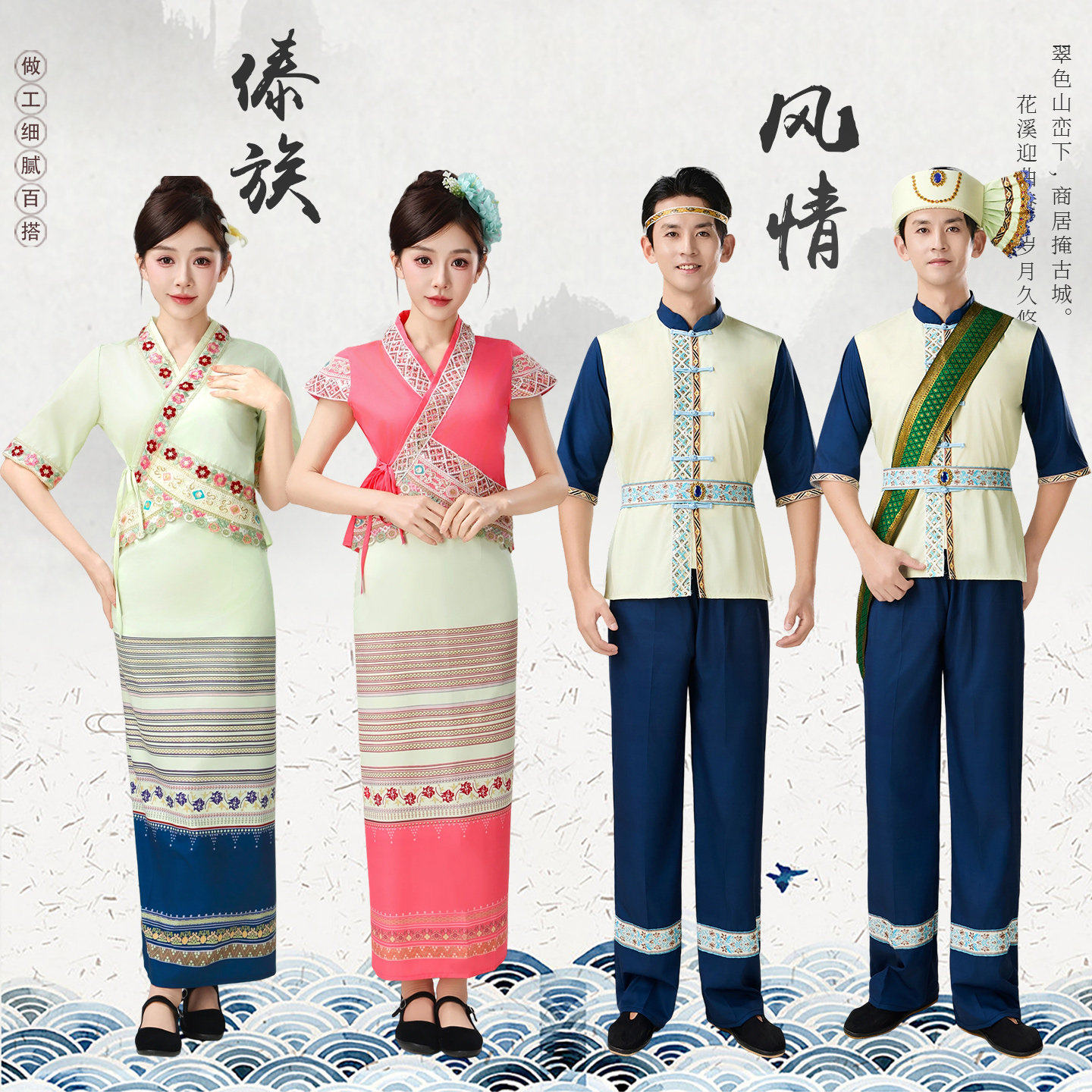 傣族舞蹈服装演出服成人