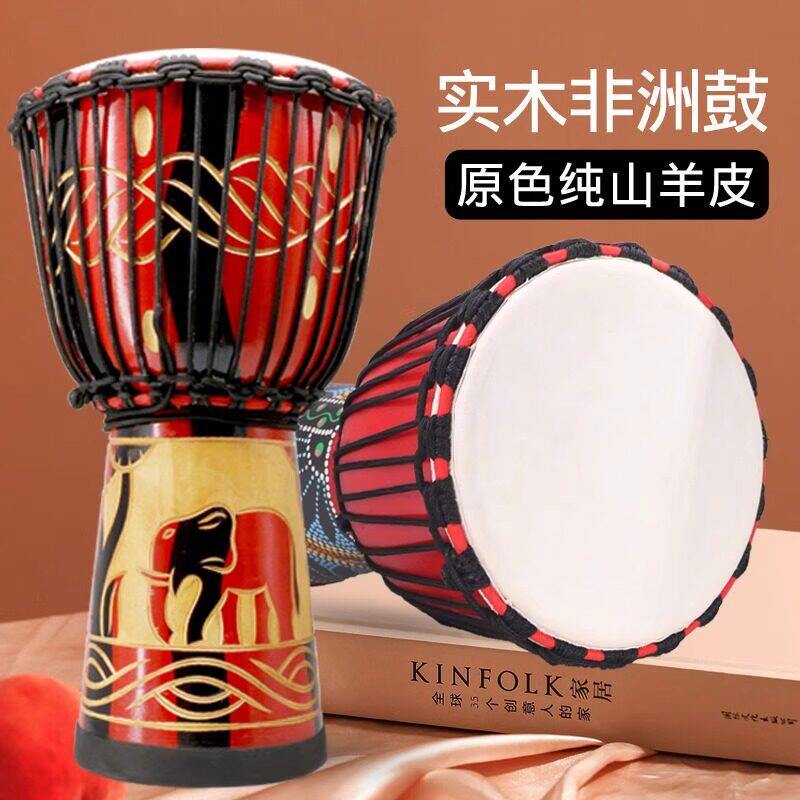 琳琅非洲鼓成人12寸专业手鼓初学者打击乐器8寸幼儿园丽江手鼓
