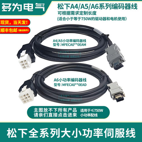 松下A4A5A6伺服马达编码