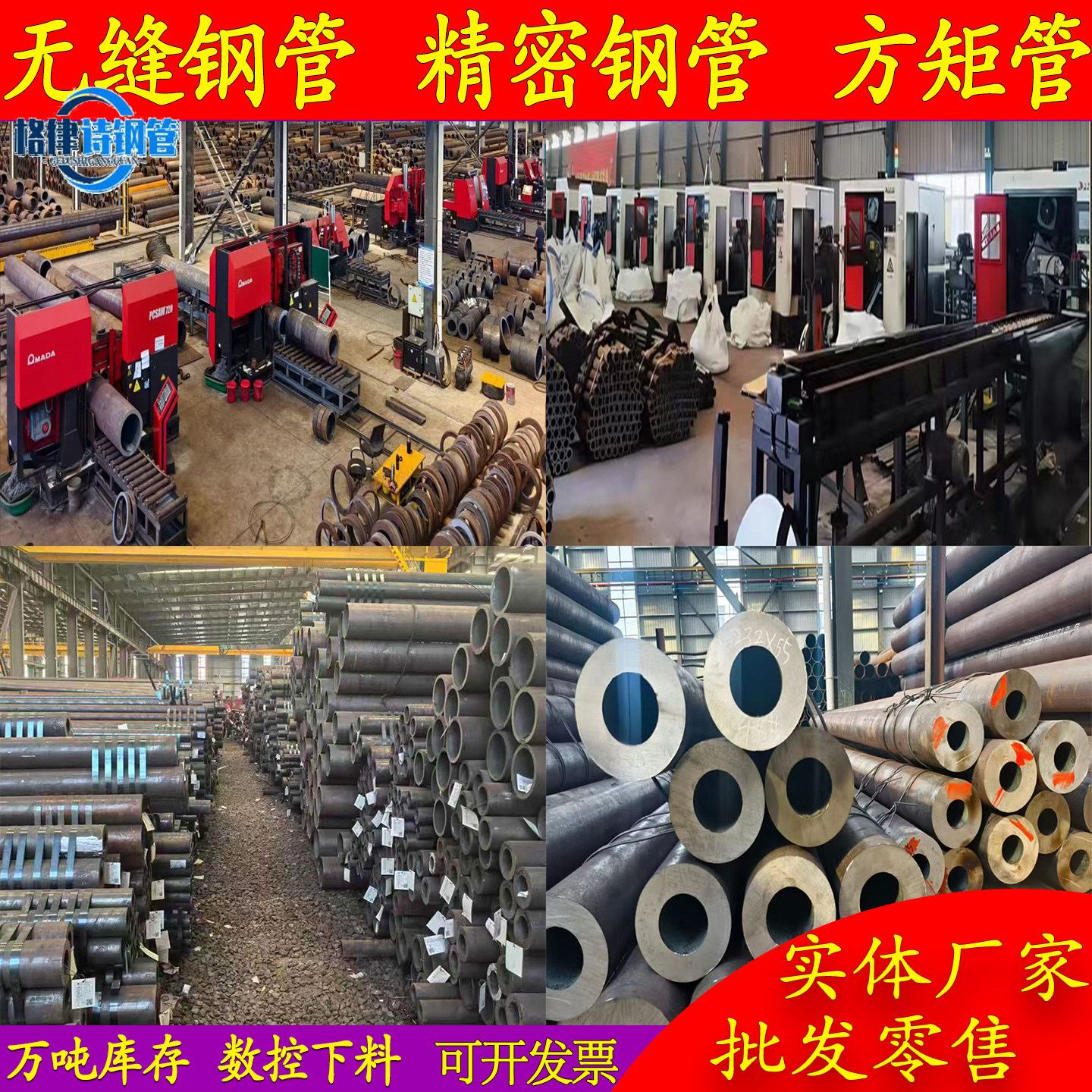 45号无缝钢管20#精密钢管Q355B钢管空心圆管40Cr无缝管零切42CrMo