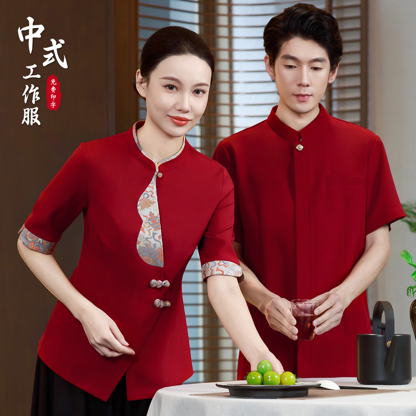 服务员工作服短袖高端中