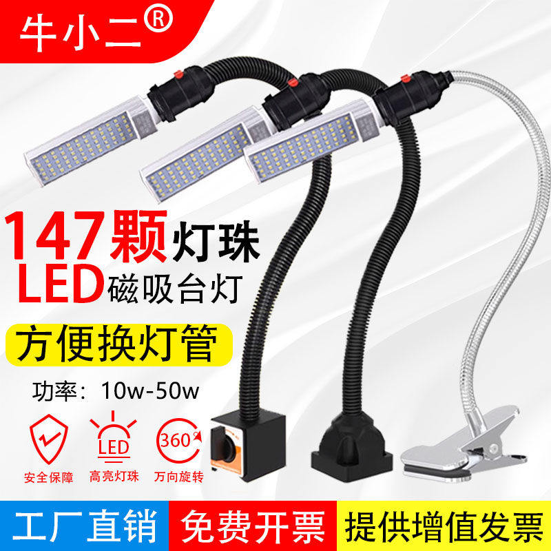 LED磁性工作灯磁铁吸机床冲床车床工业维修手机缝纫照明工作台灯,家装灯饰光源,阅读台灯(护眼灯/写字灯),淘宝优惠券,粉丝福利购,淘宝优惠卷