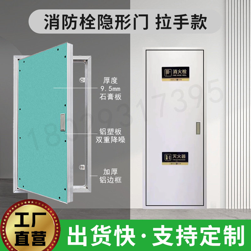 石膏板墙面铝合金暗藏式