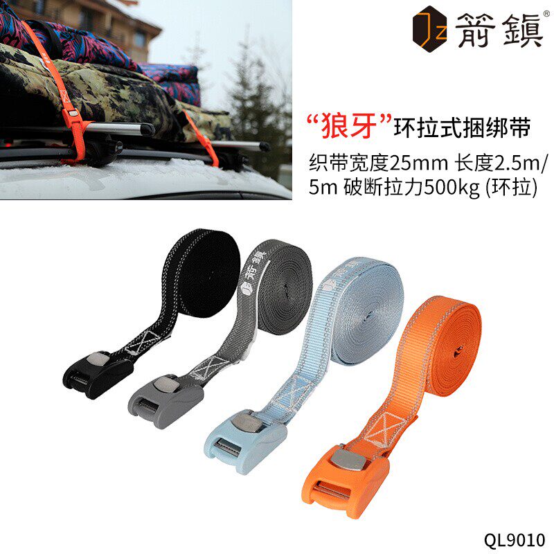 车顶行李架绑带货物固定