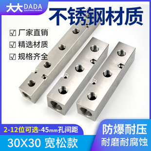 不锈钢分气块30x30耐腐高压防爆分流排分配排分油排油压排分配器