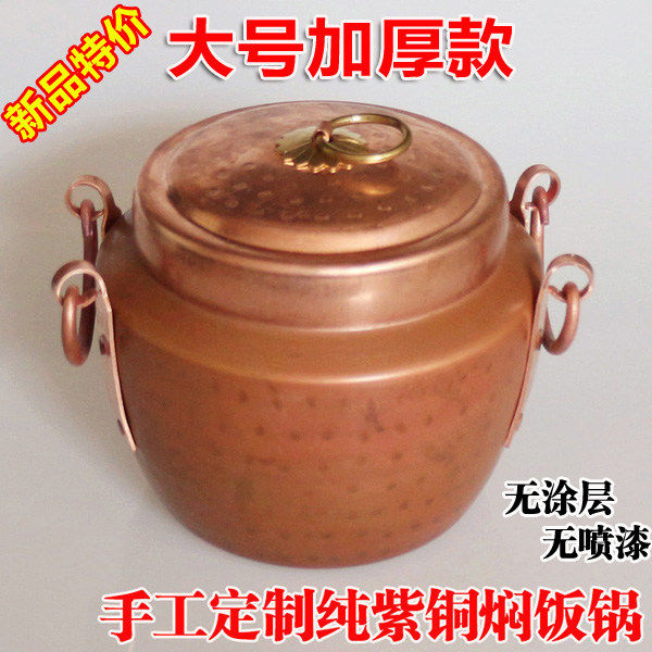 手工定制纯紫铜锅子 加厚紫铜罐 补铜锅老式焖电锅铜火锅 炖煲锅