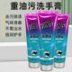 工业重油污洗手膏油漆洗手液修车工油漆工喷漆去油污洗漆膏不伤手