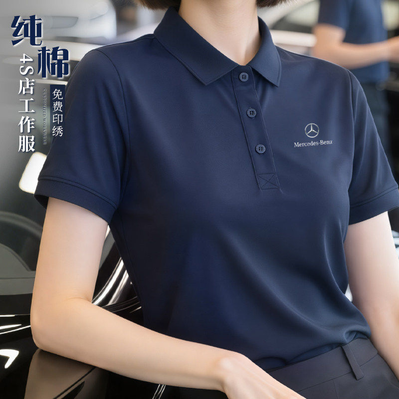 纯棉POLO衫工作服定制印logo夏季短袖T恤工衣4S店企业员工文化衫