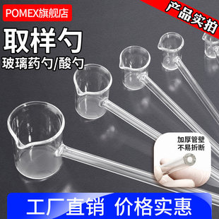 实验室玻璃酸勺 酸杯 取样杯 长柄加液杯 漏斗取样勺 药勺 耐高温