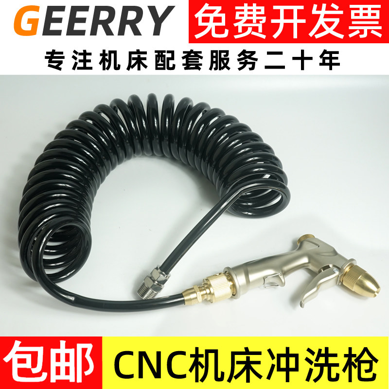 电脑锣数控机床高压水枪