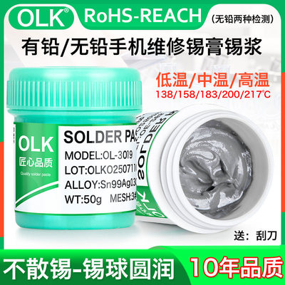 OLK手机维修bga植锡锡浆C