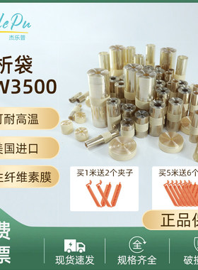 美国透析袋MD10 25 34 44 55 77mm截留分子量MW3500 D杰乐普干型