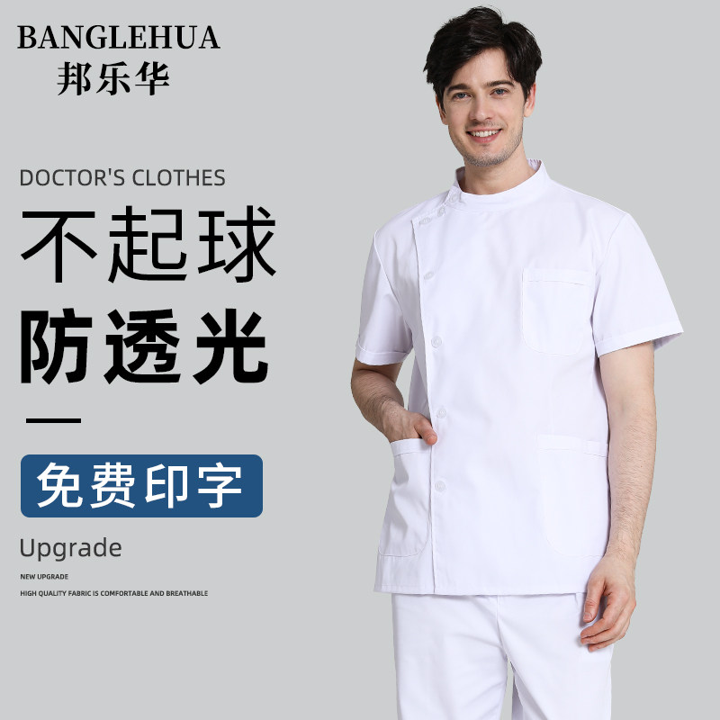 夏季男士短袖护士服立领
