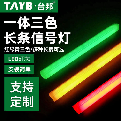 LED机床一体三色灯设备装