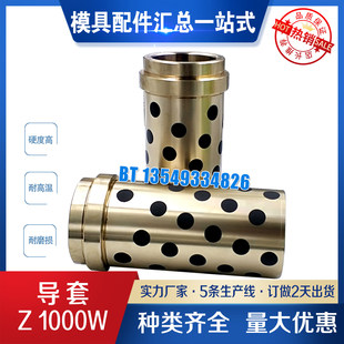 供应HASCO导套Z1000W系列模具青铜石墨导套非标可以定制