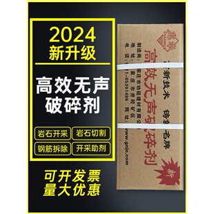 无声破碎剂高效静态混凝土岩石水泥无声石头静音破石无噪声膨胀剂