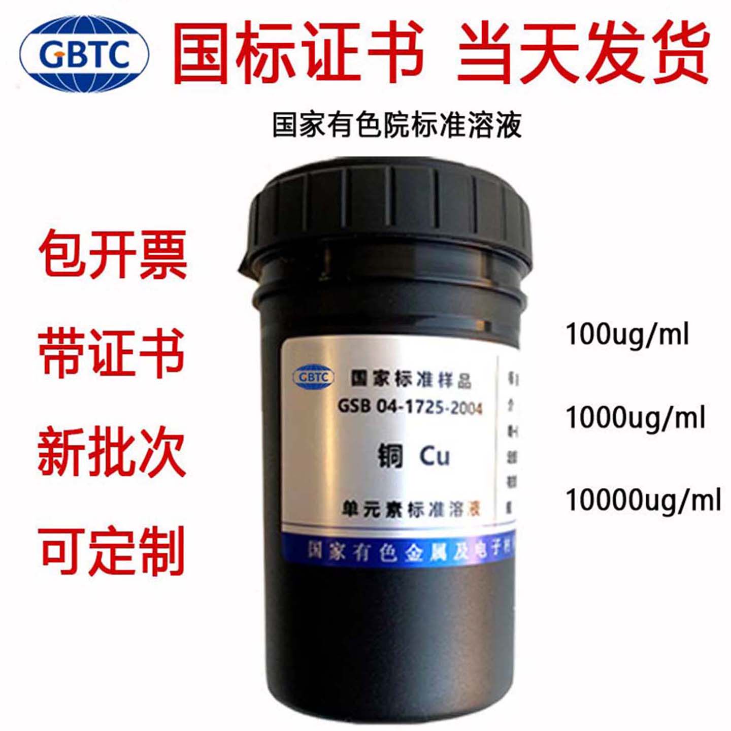 标准溶液原子吸收ICP钾钠