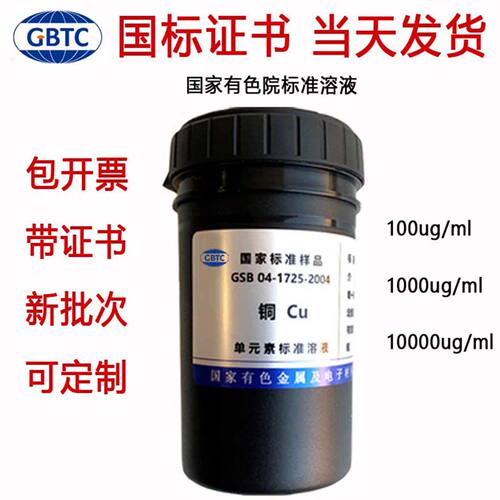 标准溶液原子吸收ICP钾钠