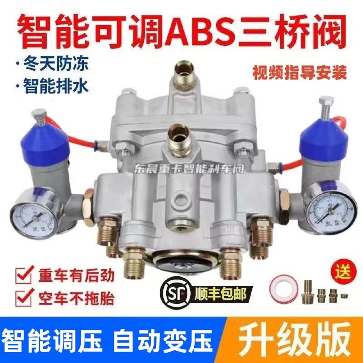 半挂车煞车阀防冻ABS泵阀