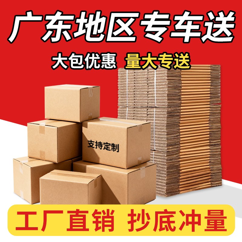 宝雅昌鼎瓦楞纸板箱淘宝