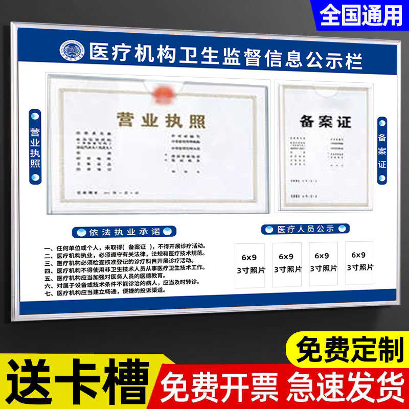 医疗机构信息公示栏医院诊所门诊口腔牙科美容医疗人员公示卫生监