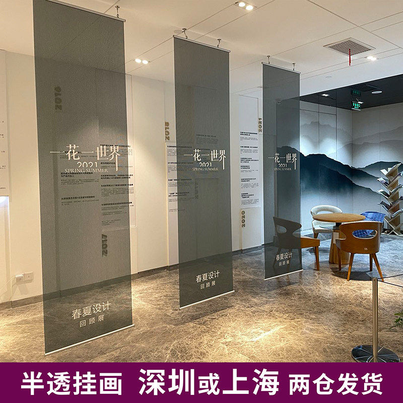 半透纱幔橱窗挂画网格布
