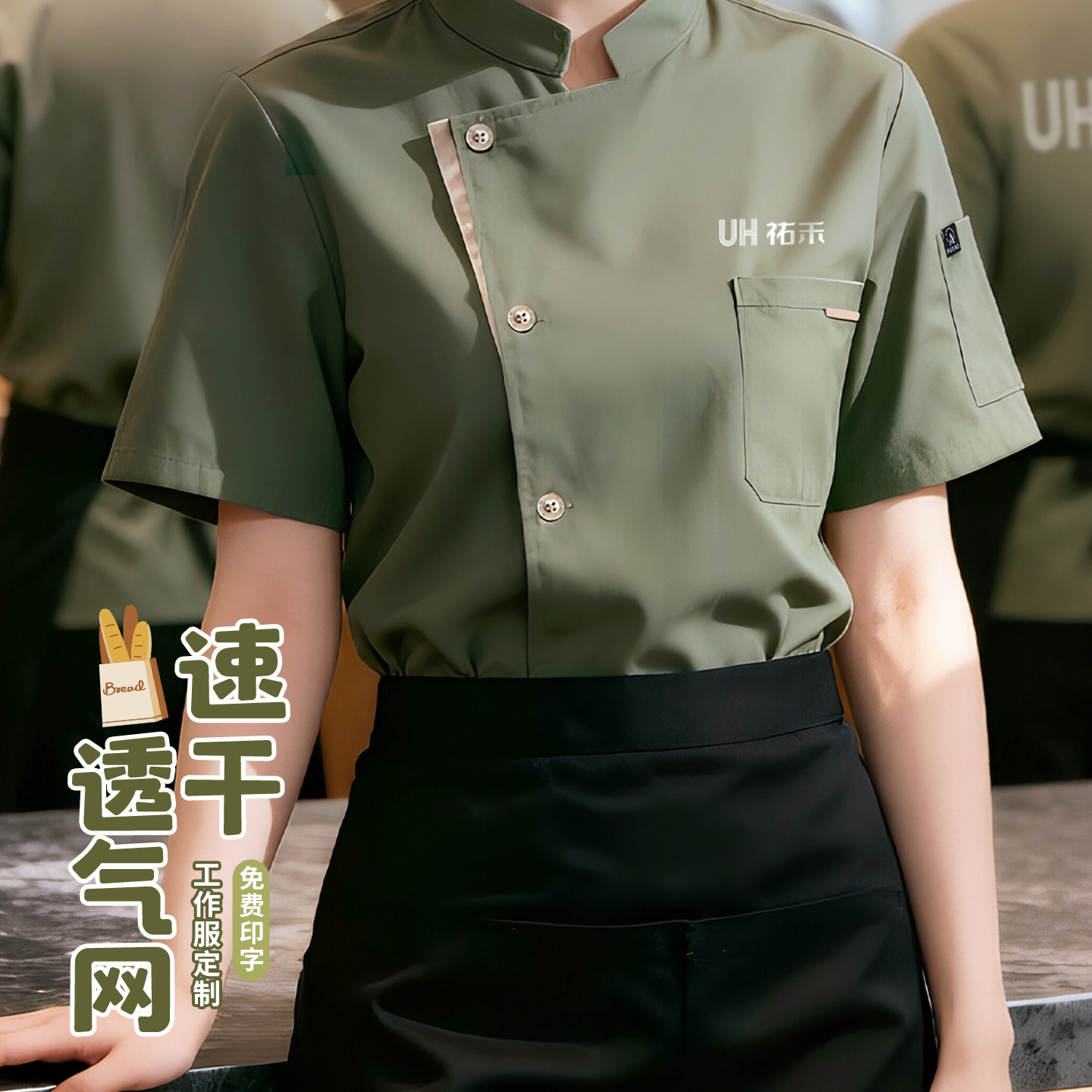高级感透气网厨师工作服