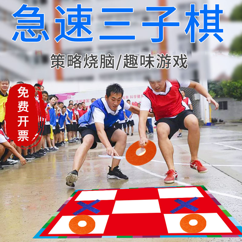 极速急速三子棋五井字棋