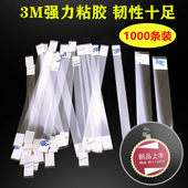 加宽3M胶跳跳条 弹跳式 广告展示弹片 透明塑料广告配件可客制画面