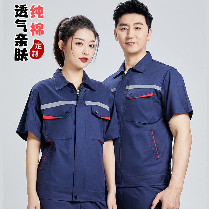 夏季纯棉工作服男装短袖
