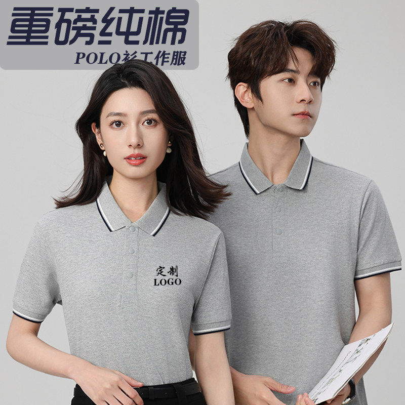 【100%纯棉POLO衫】工作服定制logoT恤印夏季透气团体工装员工服