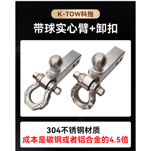K-TOW科拖坦克345酷路泽