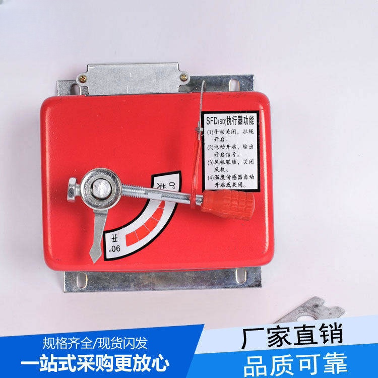 SFD排烟阀执行器SD执行机构阀门开关排烟口执行器连接片老式通用