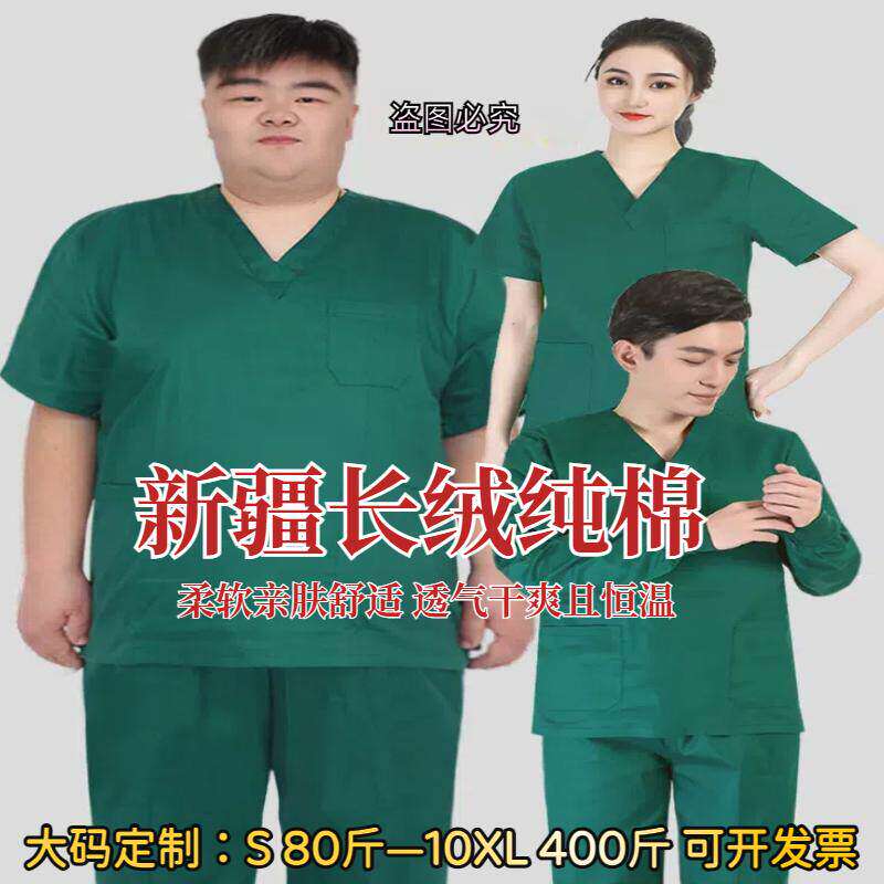洗手衣医院大尺码纯棉定