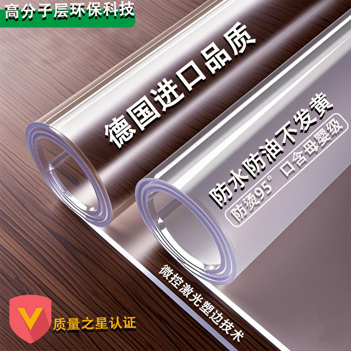 软玻璃桌面垫水晶板免洗防油防烫透明PVC无味塑胶垫茶几餐桌保护,居家布艺,桌布,淘宝优惠券,粉丝福利购,淘宝优惠卷