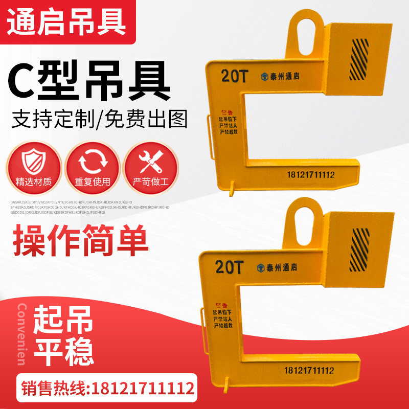 C型卷钢吊具卷板卧钩