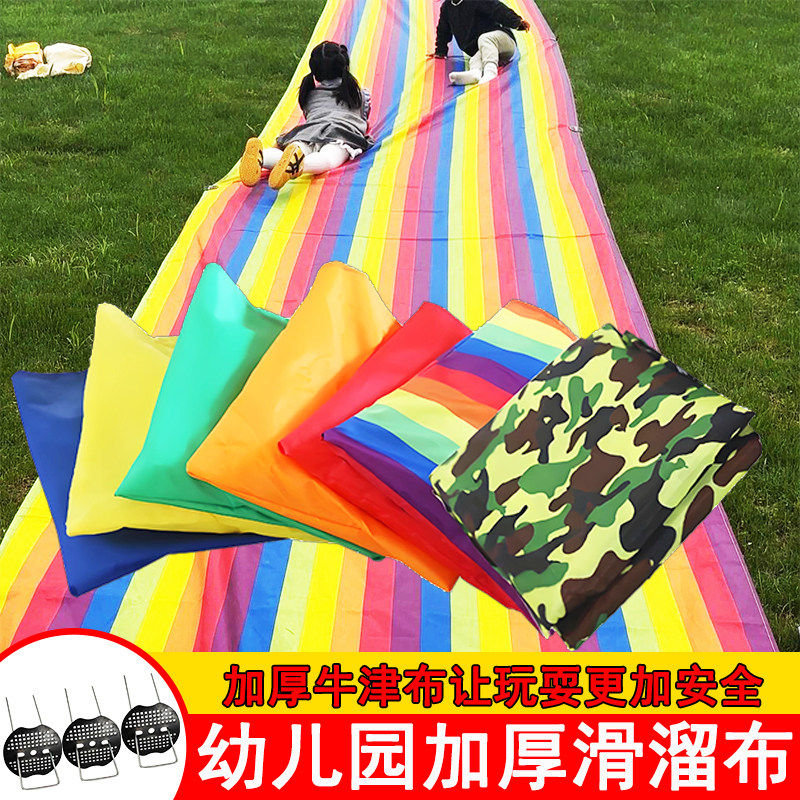 儿童滑草布草坪滑溜布幼