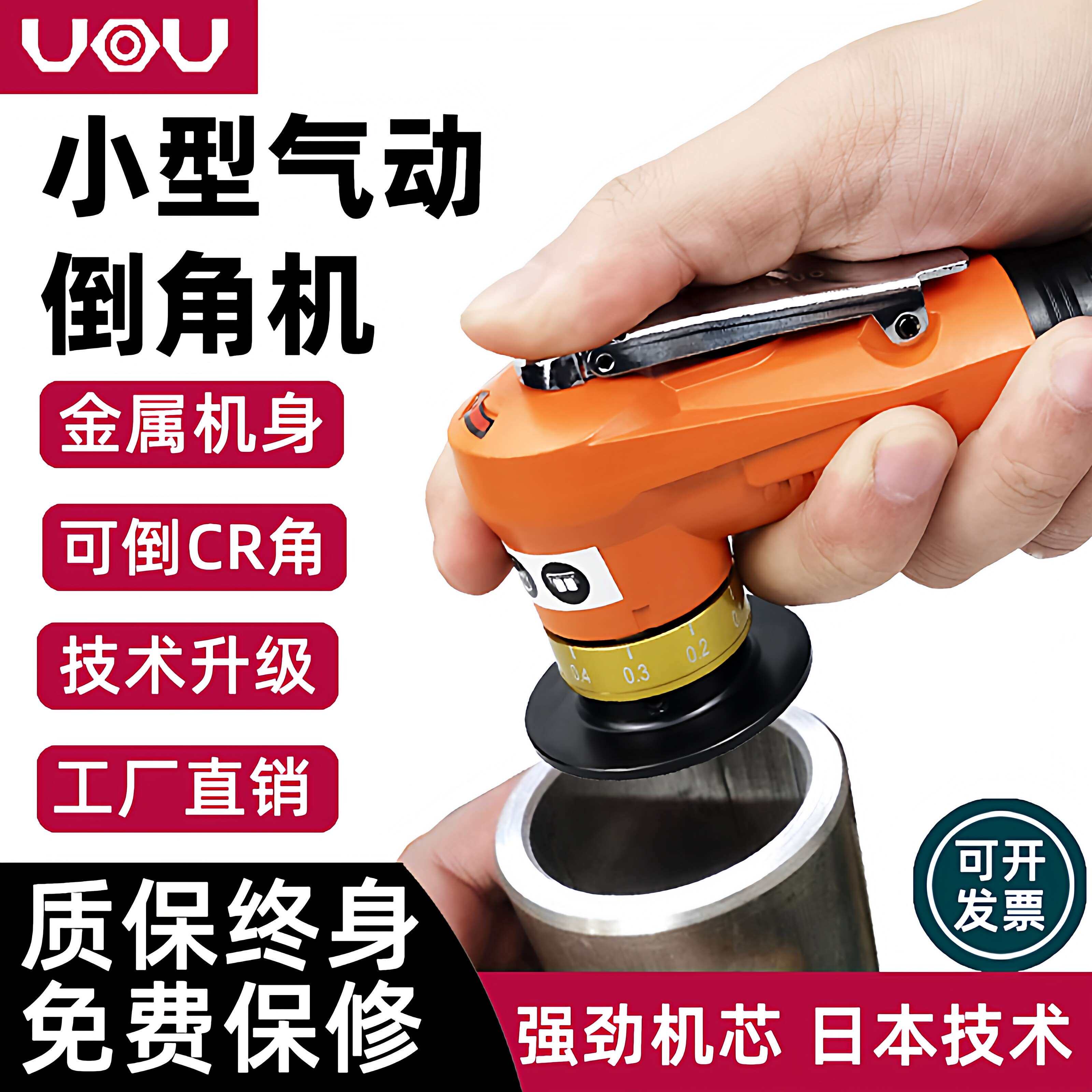 迷你小型气动倒角机刀片