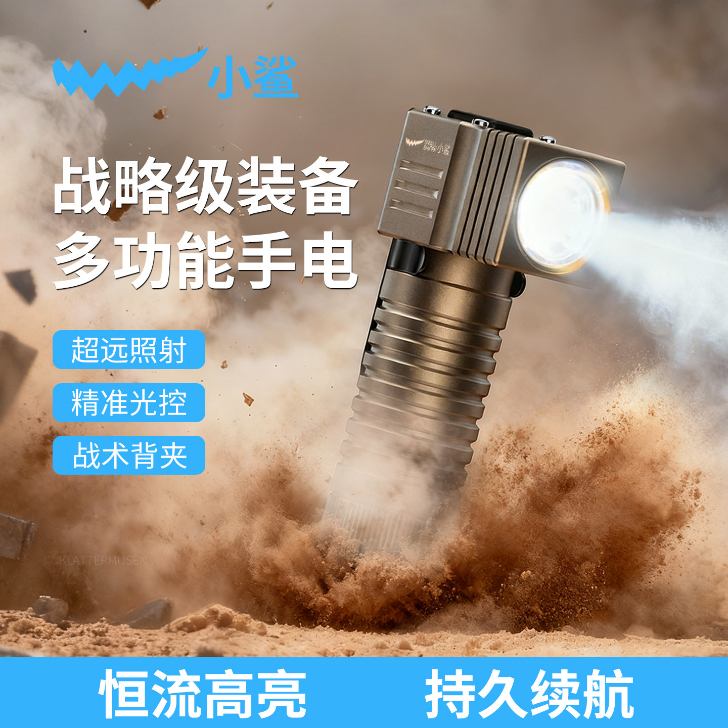 小鲨可携式迷你小手电筒可充电远射超亮大功率2026新款户外强光Z1