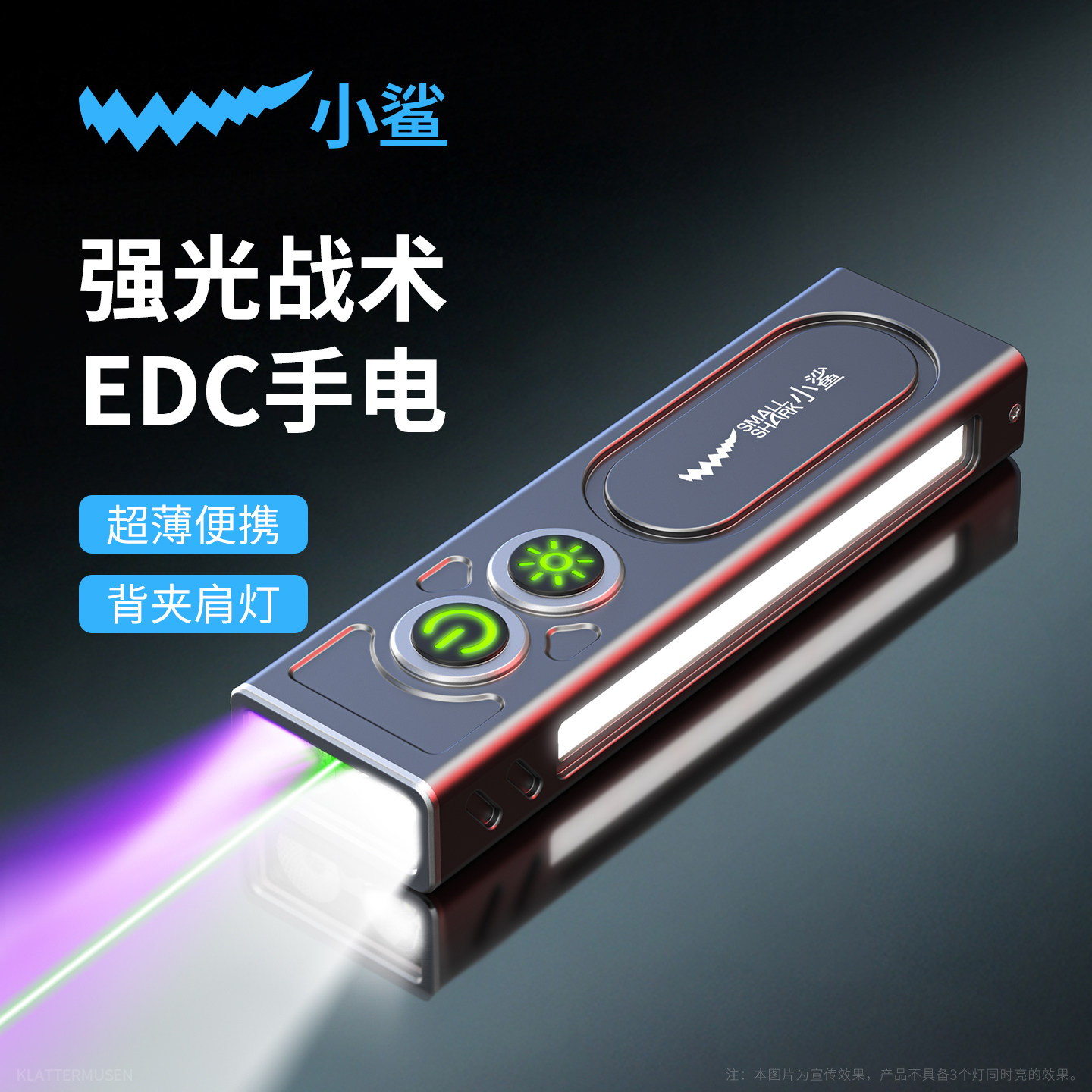 小鲨强光充电超亮小型可携式迷你紫光灯雷射灯战术应急手电筒SD54
