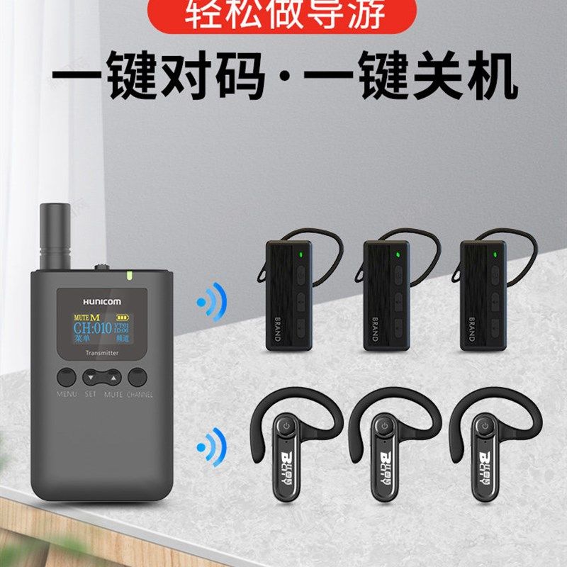 比西特无线讲解器博物馆导游带团商务接待超清音质智能降噪6101R,办公设备/耗材/相关服务,电子导游机/讲解器,淘宝优惠券,粉丝福利购,淘宝优惠卷
