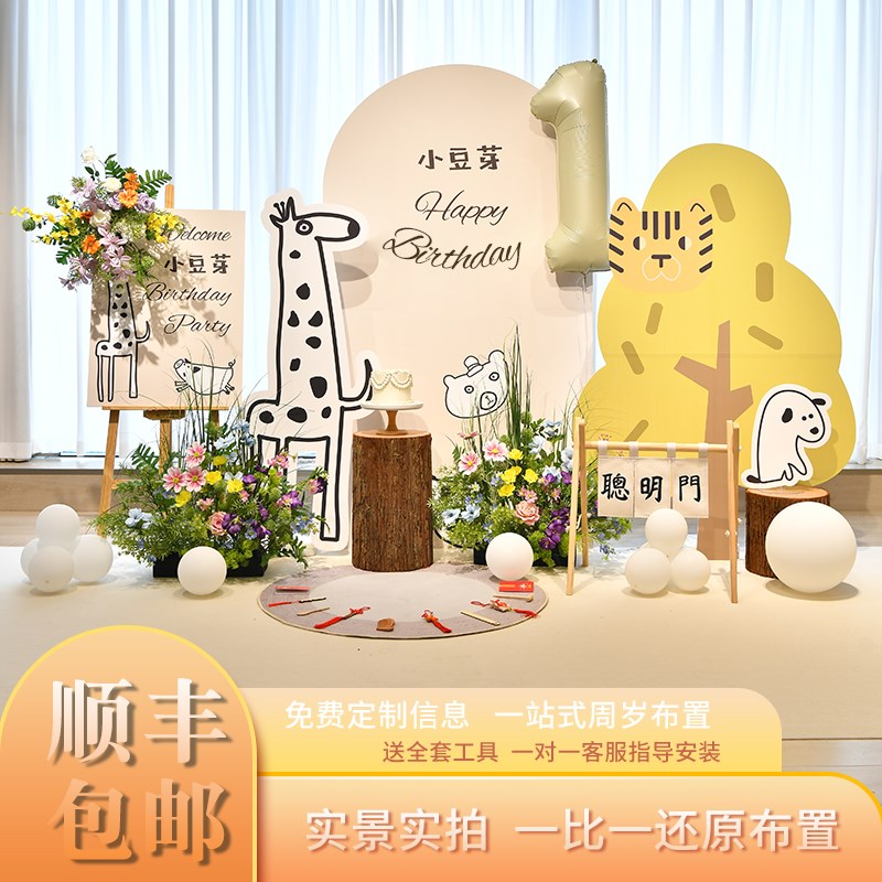 儿童周岁男宝宝一周岁生日布置场景装饰男女孩抓周礼W背景墙kt板