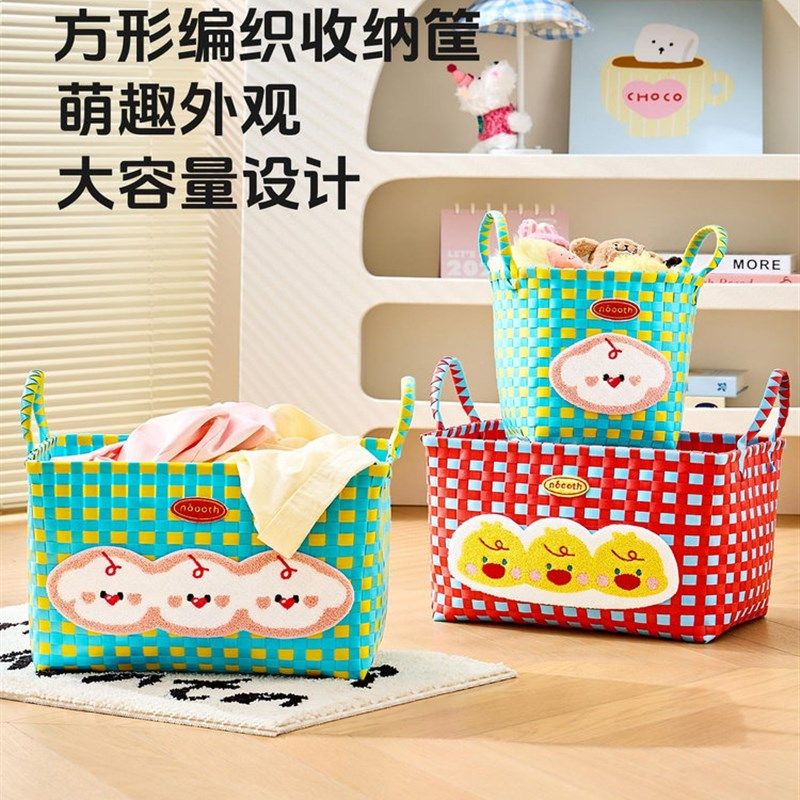 多巴胺彷藤编织收纳筐方形编织收纳篮脏衣篓零食杂物玩具整理储物,收纳整理,收纳筐,淘宝优惠券,粉丝福利购,淘宝优惠卷