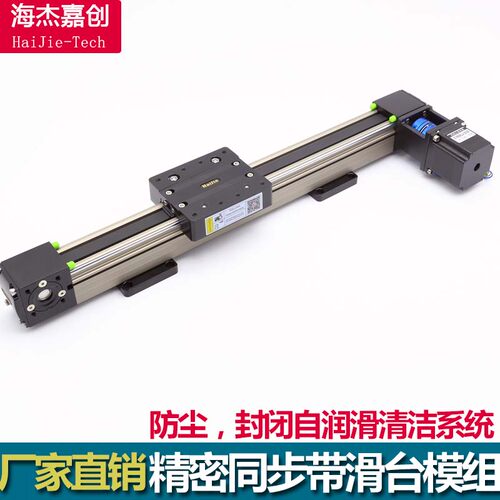 同步带滑台模组高速精密XYZ两三轴一十字升降龙门电动直线导轨