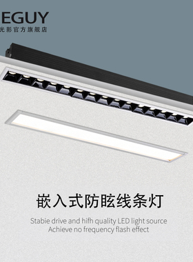散光嵌入式线条灯lmed长条射灯格栅灯窄边天花泛光筒灯客厅无主灯