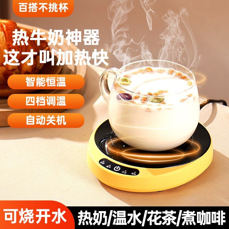 可调温加热杯垫可100度烧水杯子C煮茶壶自动保恒温底座牛奶加热器