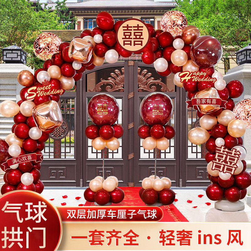 气球拱门结婚门口支m架婚庆用品路引酒店门拱婚礼布置现场装饰室