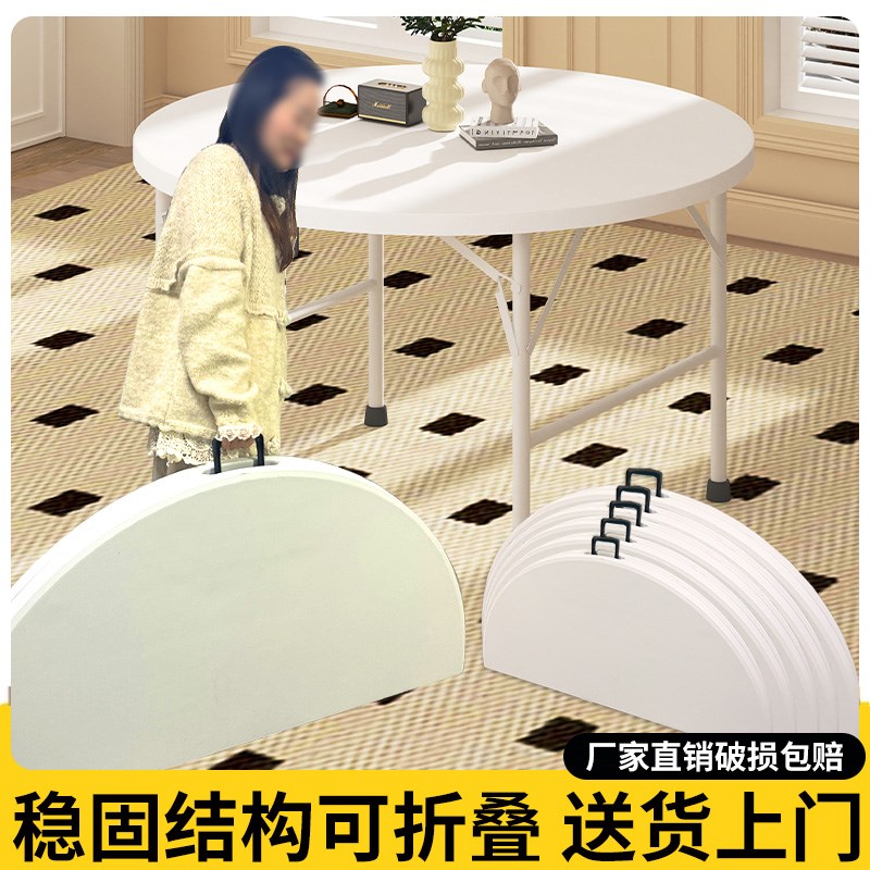 可折叠餐桌圆桌家用圆形塑料大圆台桌面J吃饭桌折叠10人桌子隐形
