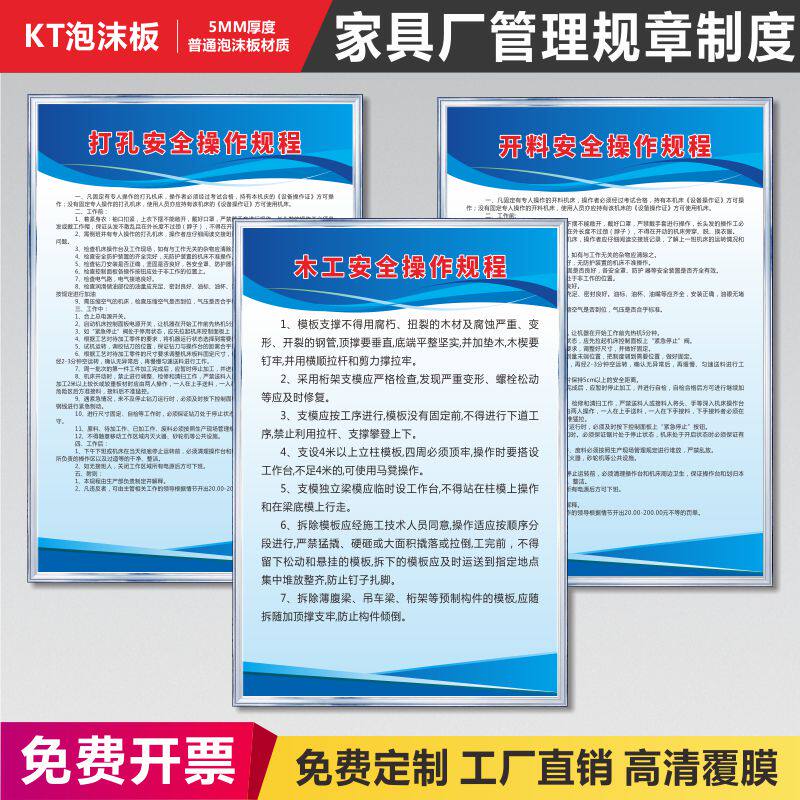 家具厂安全生产管理制度j牌平砂立铣砂带镂铣平刨机打包出榫底漆